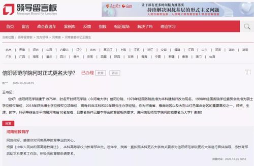 甘肃教育厅核实小蜜蜂老师身份——教育责任与公众关注的交汇点