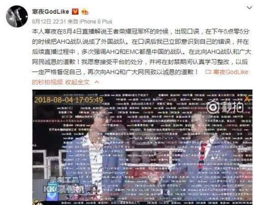 网络主播王子柏偷税漏税案曝光，罚款高达1330万